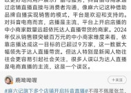 抖音副总裁李亮回应麻六记门店开播：欢迎麻六记这种借助品牌自播实现销售的模式