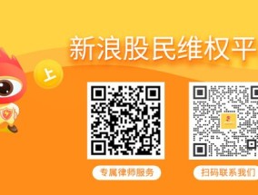 天圣制药（002872）及控股股东、实际控制人收到证监会《立案告知书》