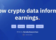 Coinbase周交易量上升至两年最高水平，币安USDC周交易量高达240亿美元