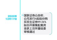 以“合”为刃 破局而立 国联民生迈向千亿级券商