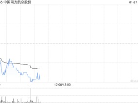 国泰君安：维持中国南方航空股份“增持”评级 汇兑影响减亏幅度