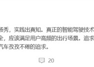 余承东之后 长城魏建军发声：智能驾驶不是一场秀 实践出真知！