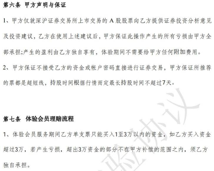 1年上榜1092次的“顶级游资”营业部 被诈骗分子盯上，不乏经验丰富的老股民落入“圈套”