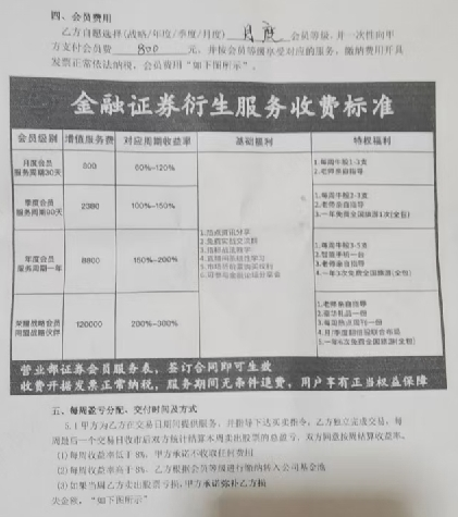 1年上榜1092次的“顶级游资”营业部 被诈骗分子盯上，不乏经验丰富的老股民落入“圈套”