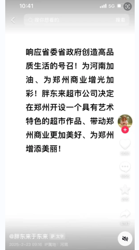 胖东来要在郑州开店了！于东来：已经安排了，大概在今年