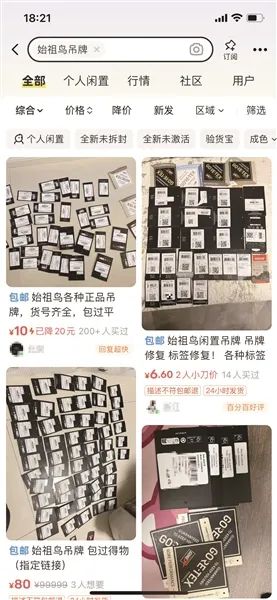 一张纸质吊牌被炒到300元！知名品牌大中华区业绩大涨超50%，母公司去年收入376亿元！